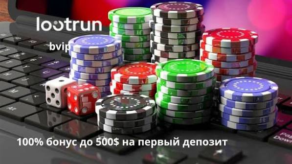 Лутран Казино — лицензированное онлайн-казино 675366834 Лутран Казино — лицензированное онлайн-казино 675366834