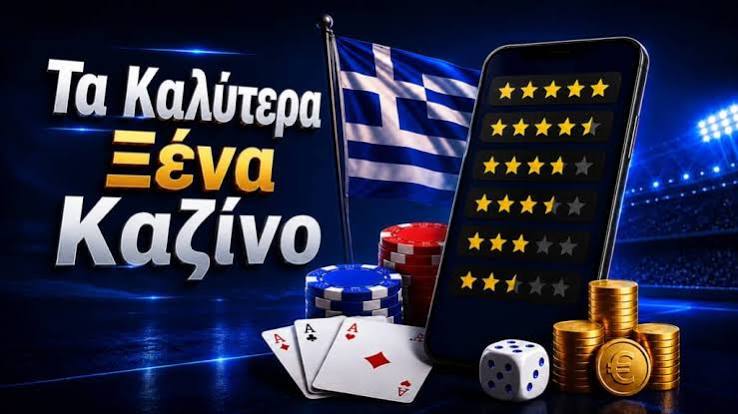 Τα Καλύτερα Ευρωπαϊκά Online Casino 448983209