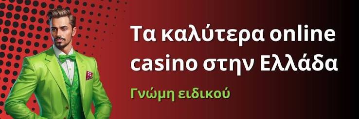 Νέο Διαδικτυακό Καζίνο Οδηγός για Υψηλές Νίκες και Ασφάλεια